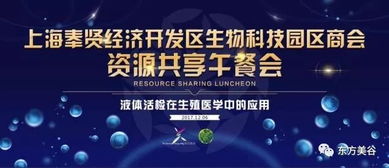 生物科技園區(qū)商會(huì)舉辦生物醫(yī)藥產(chǎn)業(yè)資源共享午餐會(huì)，共促產(chǎn)業(yè)協(xié)同發(fā)展