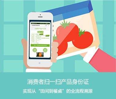 疫情過(guò)后，如何利用溯源技術(shù)讓互聯(lián)網(wǎng)食品銷售更安心？