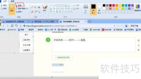 電腦無專業(yè)截圖軟件，多種替代方法助你輕松截屏